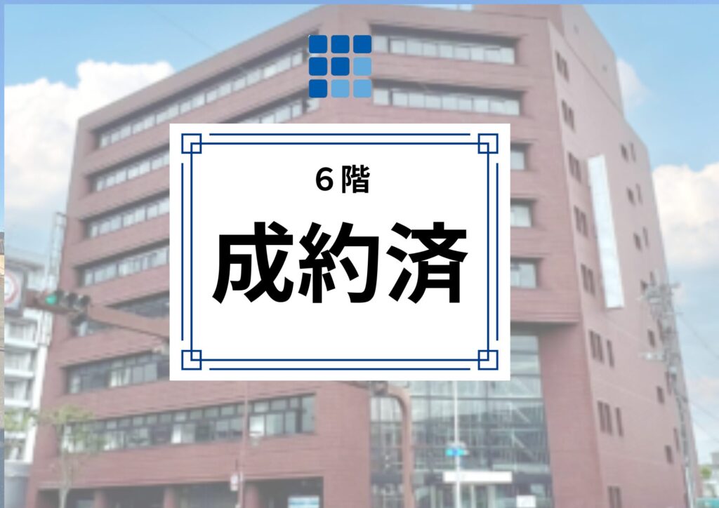 【貸テナント】 成約済　FOREST SQUARE(フォレストスクエア) 6F