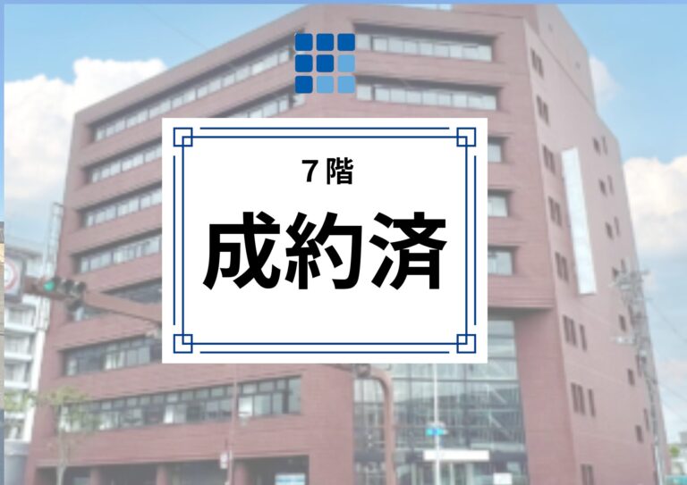 【貸テナント】成約済　FOREST SQUARE(フォレストスクエア) 7F