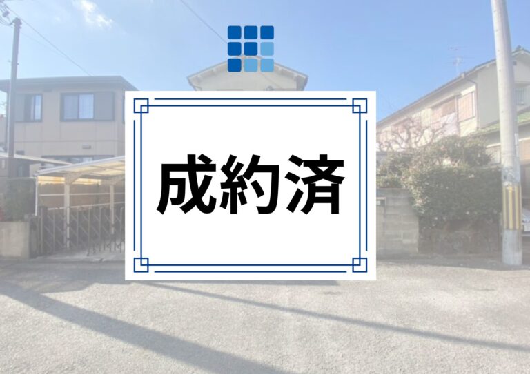 【成約済】奈良市平松三丁目【建築条件なし土地】
