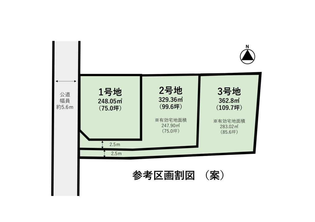 【価格変更】奈良市法華寺町【建築条件なし土地】