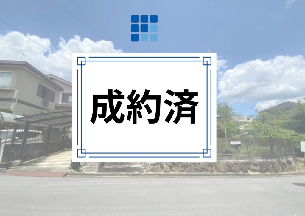 【成約済】大和郡山市矢田山町　土地