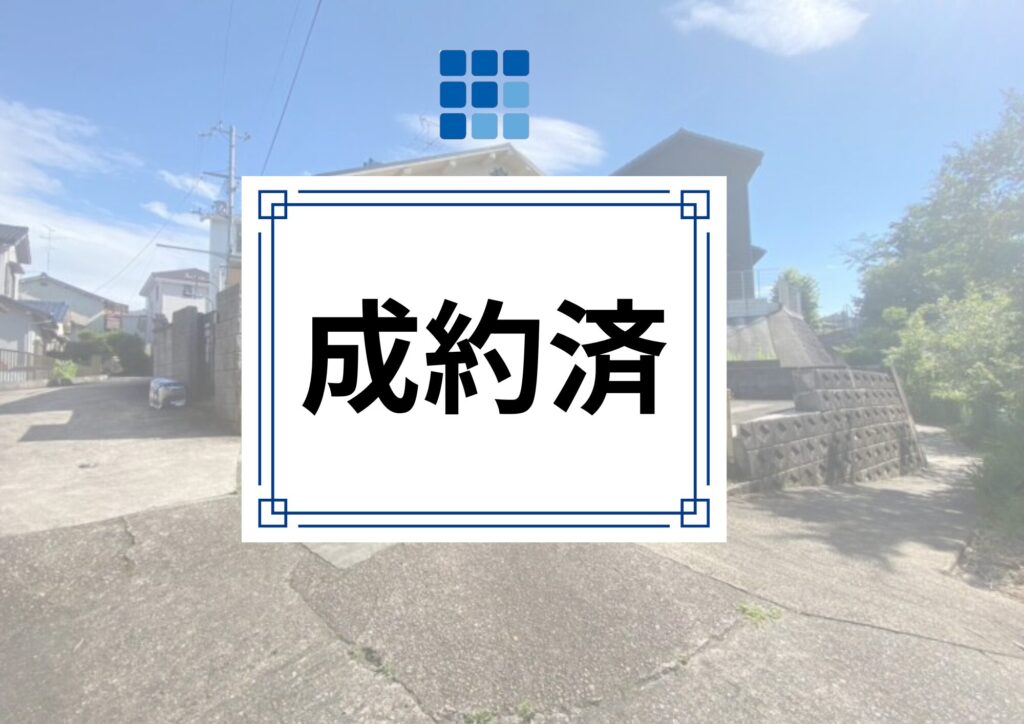 【成約済】奈良市菅原町　土地