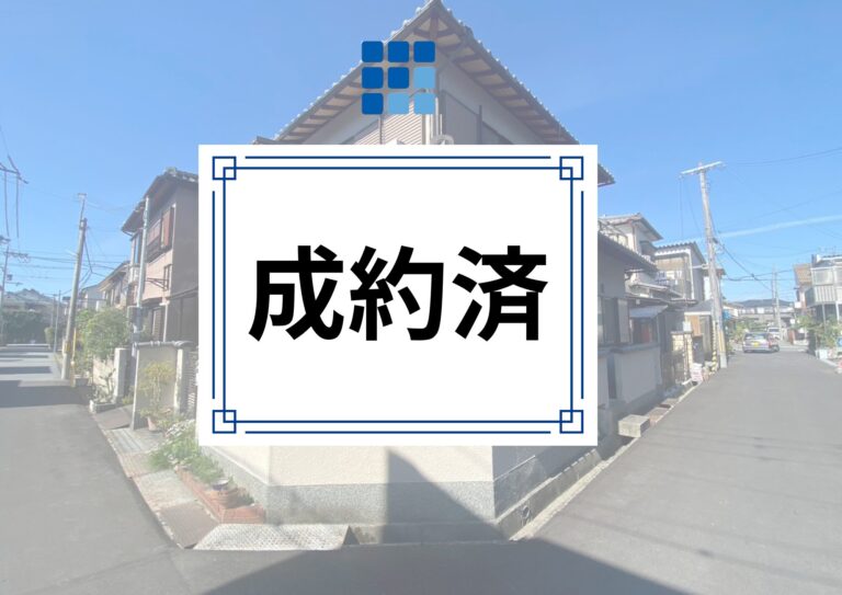 【成約済】斑鳩町目安4丁目 中古戸建