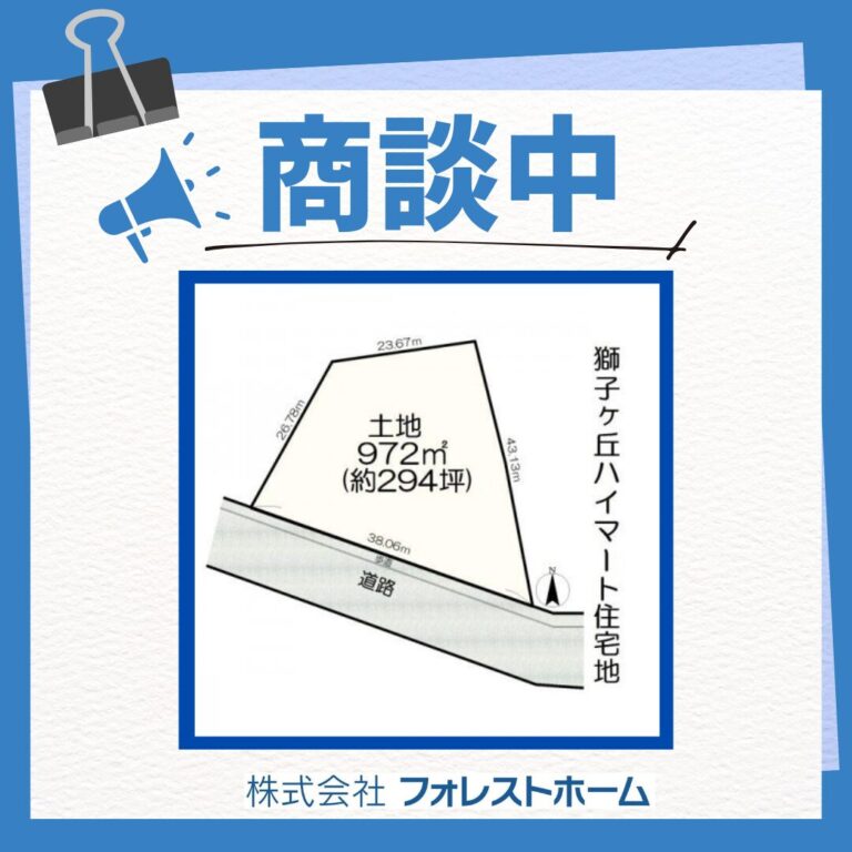 【商談中】生駒市高山町 建築条件無し土地