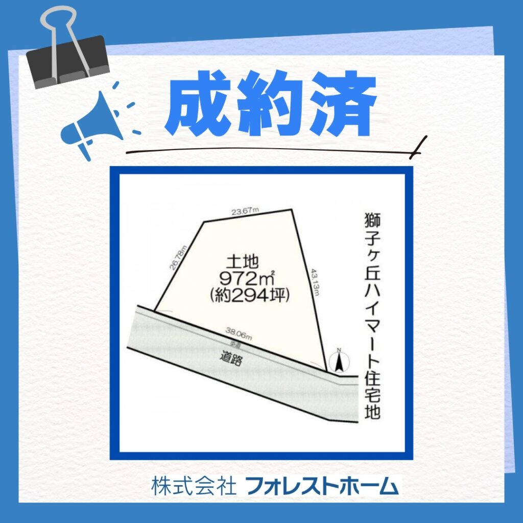 【成約済】生駒市高山町 建築条件無し土地