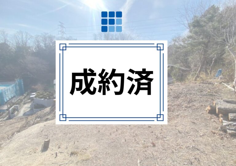 【成約済】生駒市高山町 建築条件無し土地