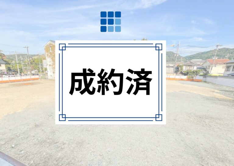 【成約済】＜奈良県道80号線奈良名張線沿い＞奈良市高畑町の土地【建築条件無し土地】
