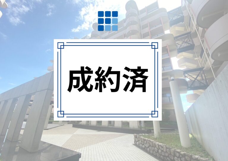 【成約済】東急ドエル大和八木アネックスA棟　中古マンション